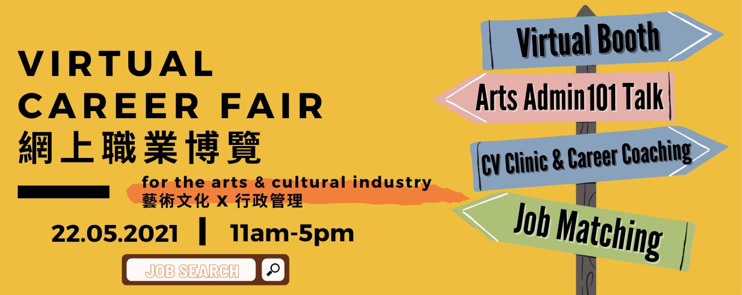 thumbnails Career Fair 2021 for Arts and Cultural Industry